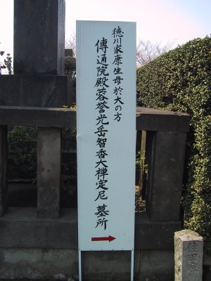 The map of the grave of Odai-no-kata who was Ieyasu Tokugawa's mother
