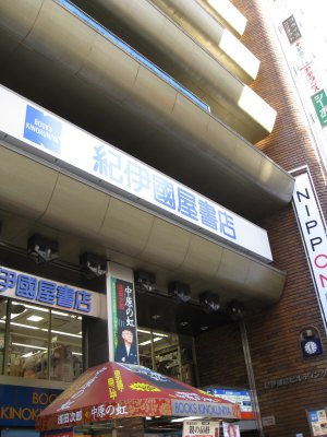万歩計 首都圏の鉄道 メトロ 丸ノ内線h01 新宿 赤坂見附 霞ヶ関 新宿 新宿三丁目 四谷三丁目