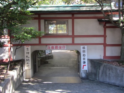 富岡八幡宮　婚儀殿への渡り廊下の下を通り、横綱力士碑へ