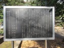 初詣の靖国神社　常陸丸殉難記念碑