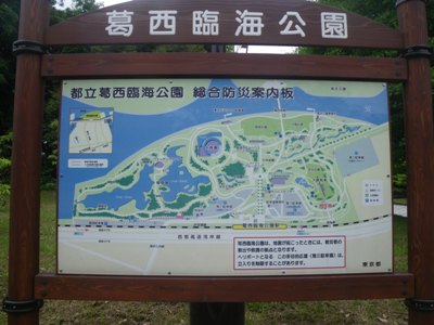 葛西臨海公園 案内図