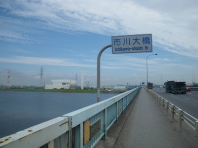 湾岸道路(国道357号) 江戸川に架かる市川大橋