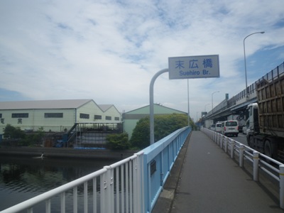 湾岸道路(国道357号) 末広橋を渡る