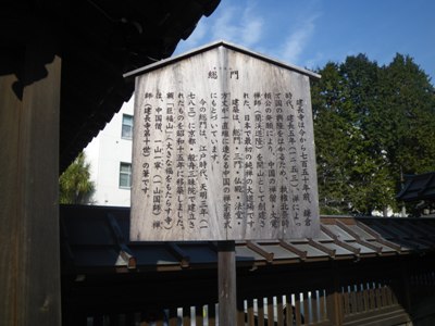 建長寺　総門