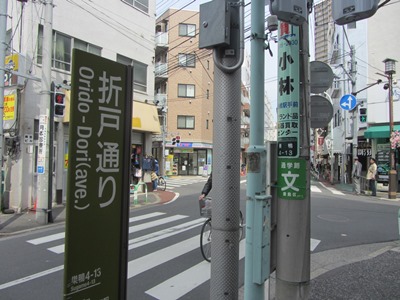 折戸通りを南下