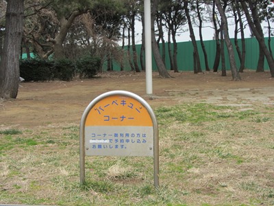 潮風公園 サニーテラス北(バーベキュー コーナー)