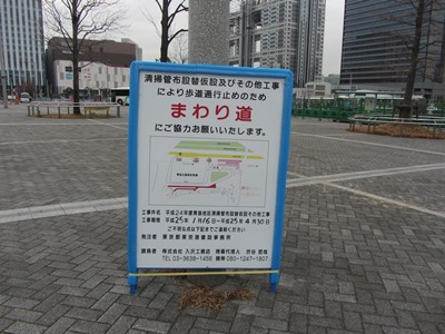 センタープロムナードは清掃管工事で通行できず