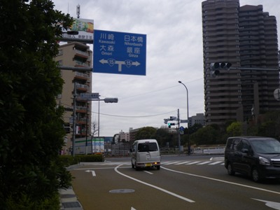 第一京浜 新八ツ山橋東詰交差点で左折