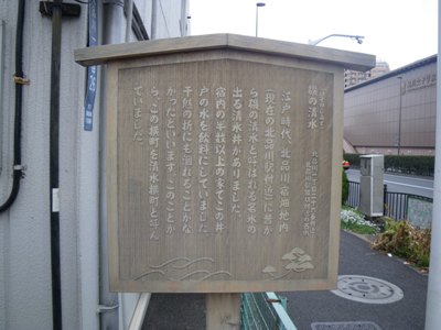 第一京浜 磯の清水