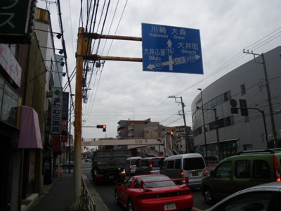 第一京浜 青物横丁駅交差点
