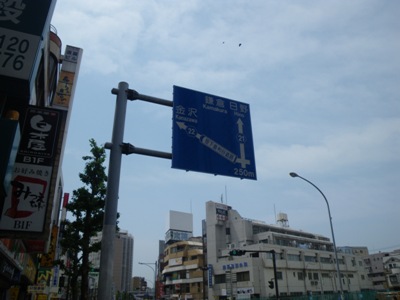 鎌倉街道(県道21号) 関ノ下交差点で左折、笹下釜利谷道路(県道22号)へ