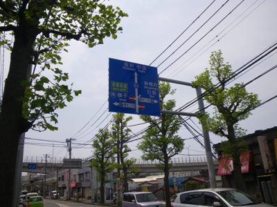 笹下釜利谷道路(県道22号) 打越交差点で左折、環状2号へ
