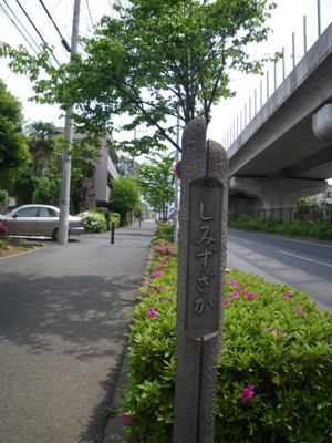 環状2号 清水坂を上る