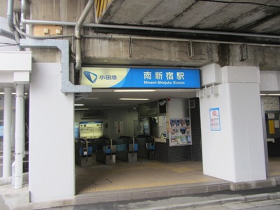 小田急 小田原線 南新宿駅