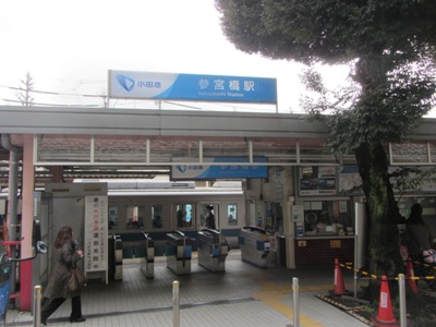 小田急 小田原線 参宮橋駅