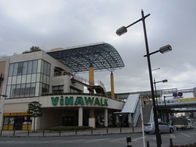 海老名駅前 ビナウォーク(Vina Walk)