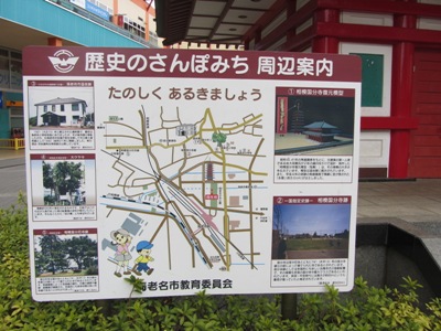 海老名駅前 ビナウォーク(Vina Walk) 歴史のさんぽみち