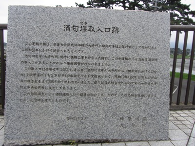県道御殿場大井線(78号) 酒匂川に架かる足柄大橋 酒匂堰取入口跡
