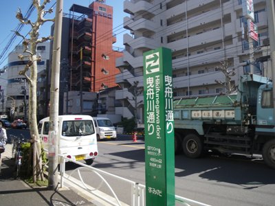 曳舟川通りを北東に進む