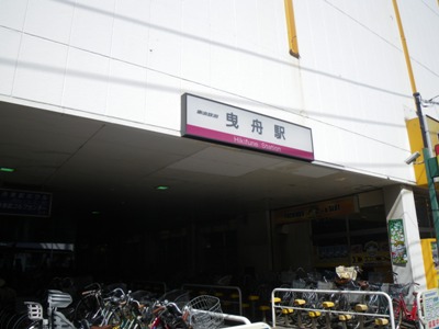 東武 伊勢崎線 曳舟駅