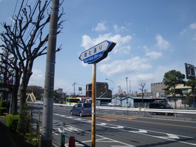 環状7号線を西進