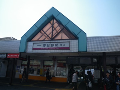 東武 伊勢崎線 春日部駅