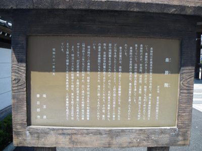 県道85号春日部久喜線 突き当たりの最勝院前交差点で右折