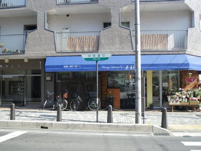 中央通り(県道112号 和光志木線)を北上