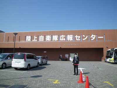 朝霞駐屯地 陸上自衛隊 広報センター