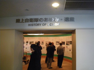 朝霞駐屯地 陸上自衛隊 広報センター 2階 陸上自衛隊のあゆみ・遺産コーナー