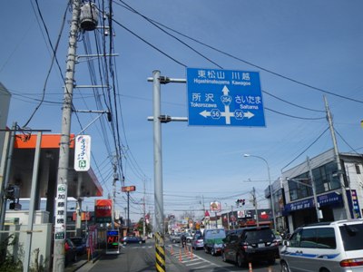 川越街道 亀久保交差点