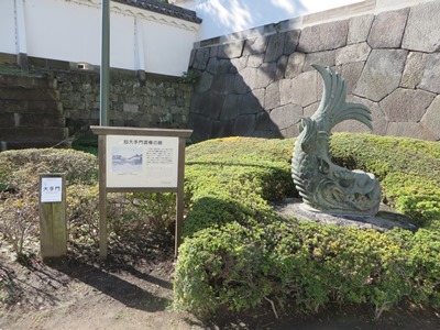 皇居 東御苑 旧大手門渡櫓の鯱