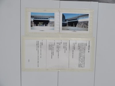 皇居 東御苑 修復工事が始められた大手門(渡櫓)