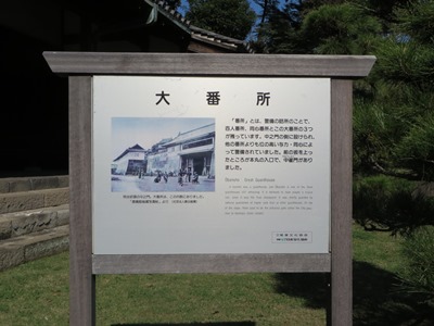皇居 東御苑 大番所