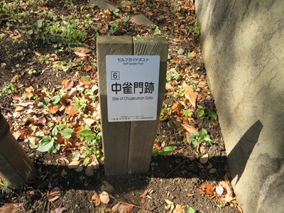 皇居 東御苑 中雀門跡