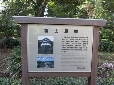 皇居 東御苑 富士見櫓