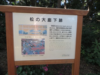 皇居 東御苑 本丸大芝生の西沿いの遊歩道 松の大廊下跡