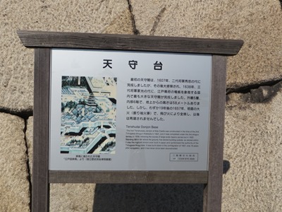 皇居 東御苑 天守台
