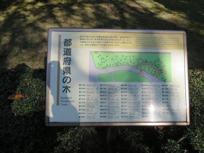 皇居 東御苑 二の丸公園 都道府県の木 配置図