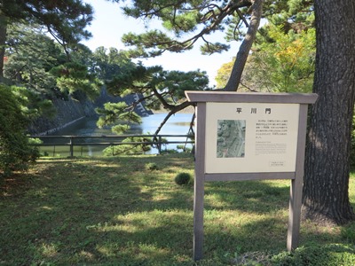 皇居 東御苑 平川門、平川濠