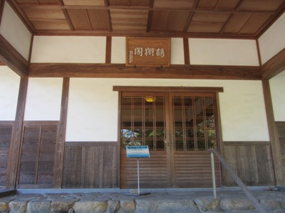三渓園 鶴翔閣(旧原家住宅・横浜市指定有形文化財)