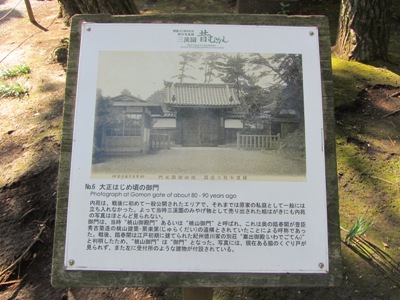 三渓園 内苑 大正はじめ頃の御門