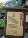 三渓園 聴秋閣