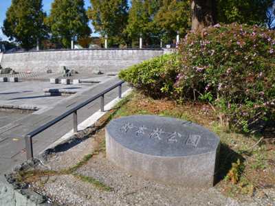 新本牧公園