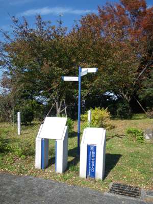 本牧山頂公園 和田山の丘入口