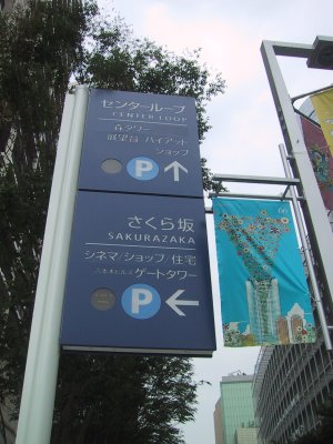 けやき坂通り