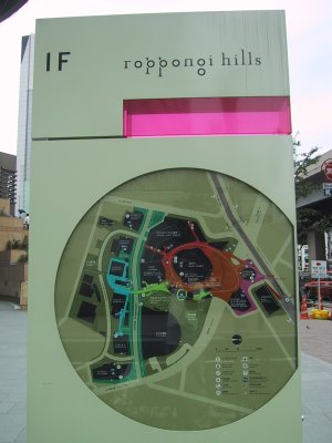 六本木ヒルズ案内図