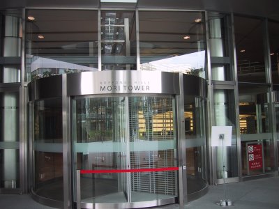 森タワーのオフィス街入口は閉鎖