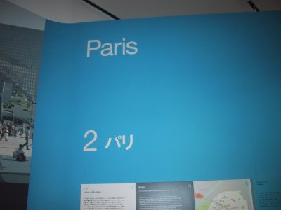 2.パリ