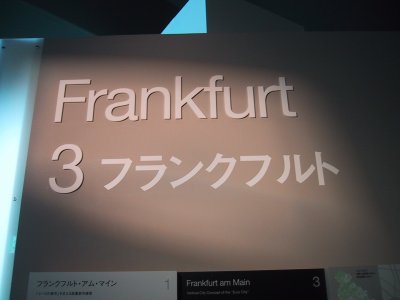3.フランクフルト